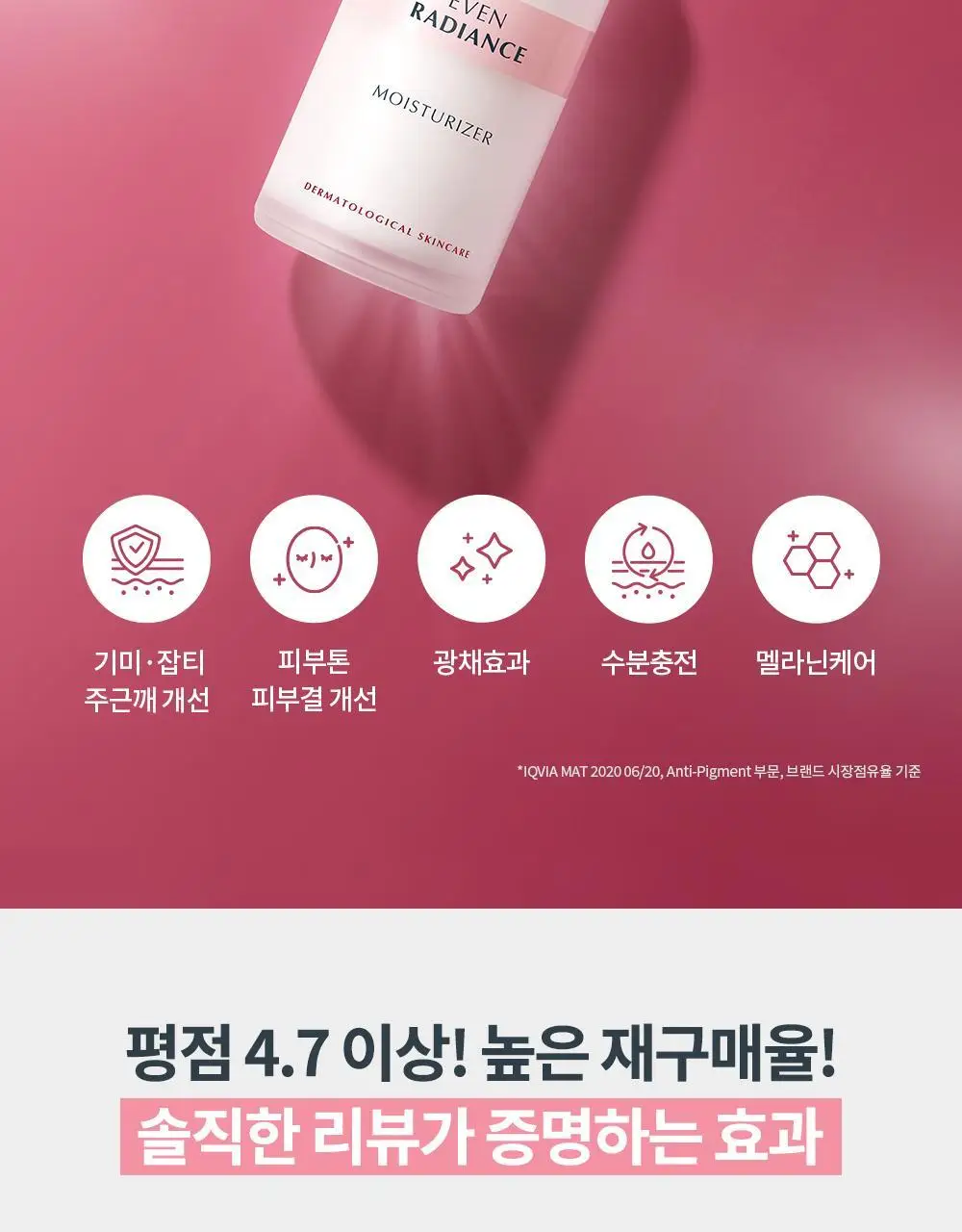 [미백잡티] 유세린 이븐래디언스 모이스처라이저 50ml 상세페이지 2